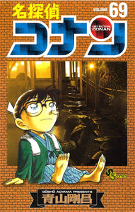 Case Closed (Detective Conan) 69