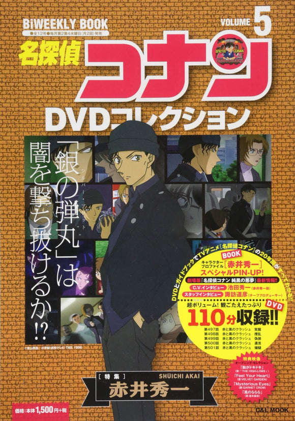 Case Closed (Detective Conan) DVD Collection: Biweekly Book 5