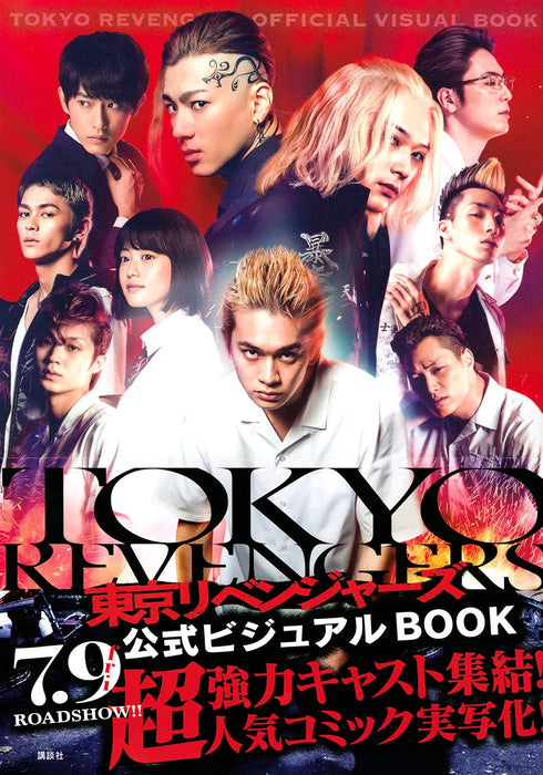 Tokyo Revengers Official Visual Book