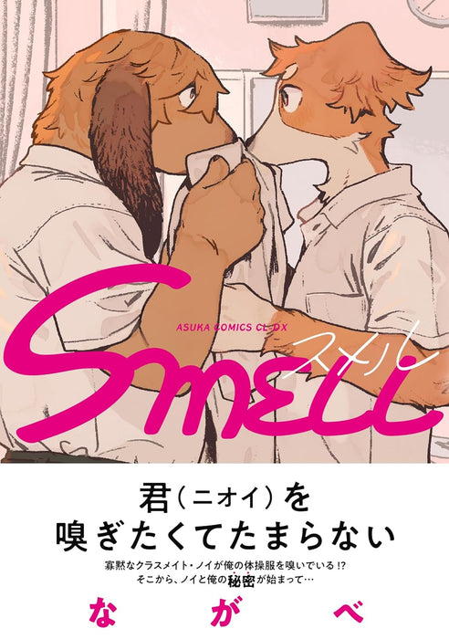 SMELL