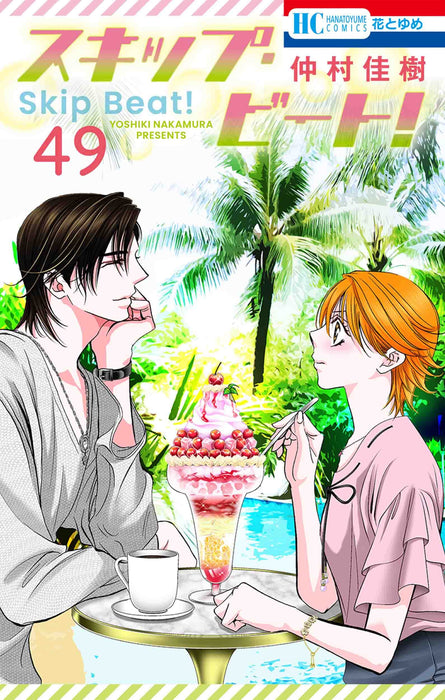 Skip Beat! 49