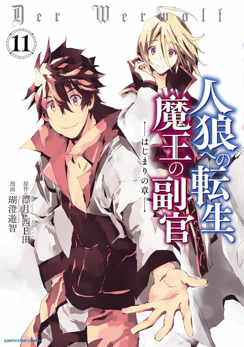 Jinrou e no Tensei, Maou no Fukukan: Hajimari no Shou 11