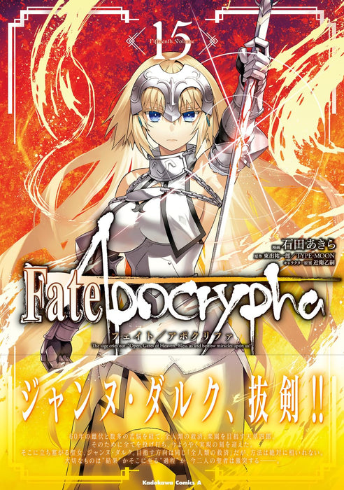 Fate/Apocrypha 15