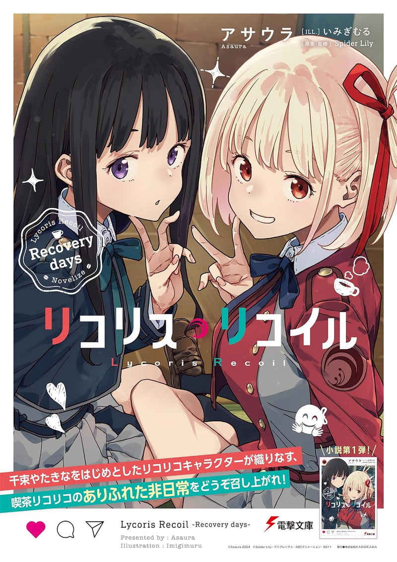 Lycoris Recoil Recovery days