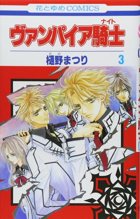 Vampire Knight 3