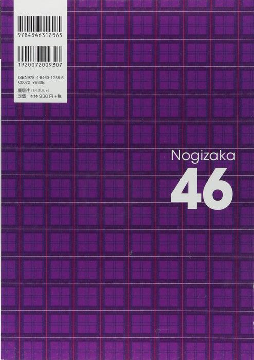 Nogizaka46 3rd Generation Selection PART2 Mizuki Yamashita x Riria Ito x Kaede Sato x Hazuki Mukai