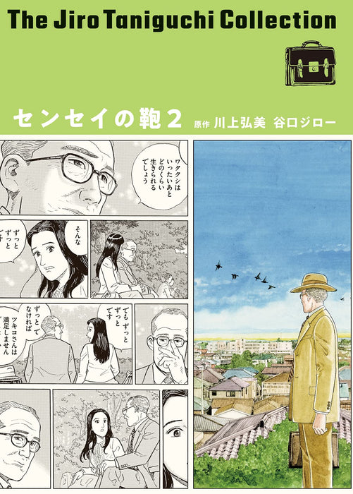 Jiro Taniguchi Collection 20 Strange Weather in Tokyo 2