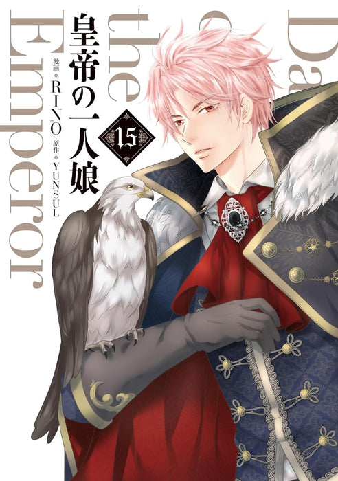 Daughter of the Emperor (Koutei no Hitori Musume) 15