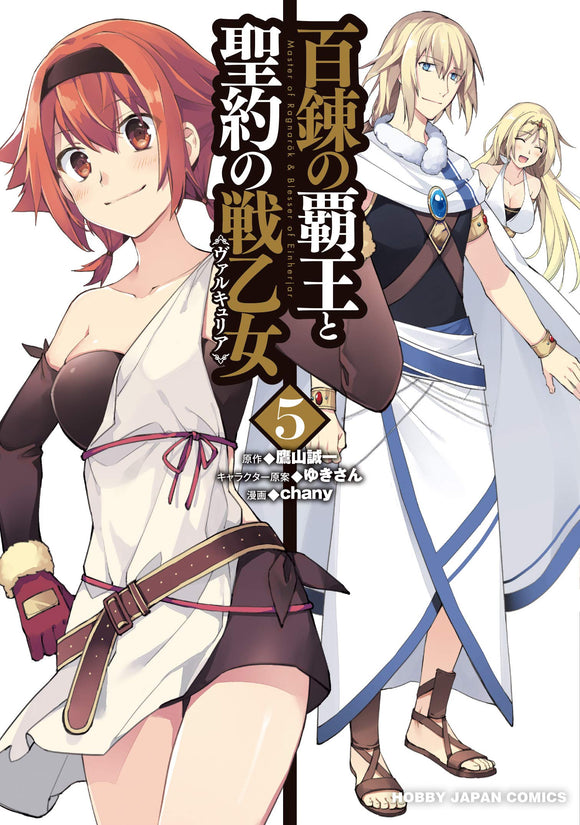 Hyakuren no Haou to Seiyaku no Valkyria (Manga)