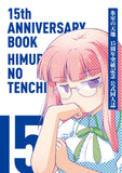 Himuro's Universe Fate/school life 15 Special Edition