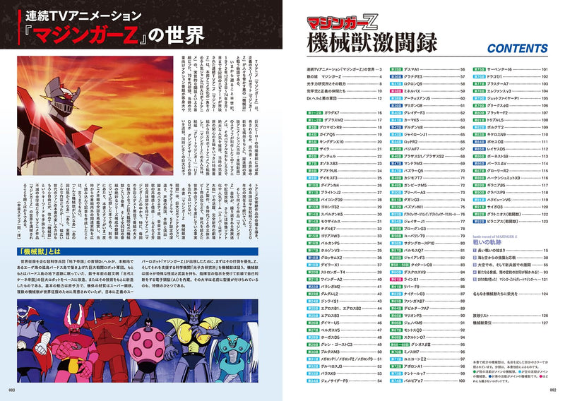 Mazinger Z Kikaijuu Gekitouroku