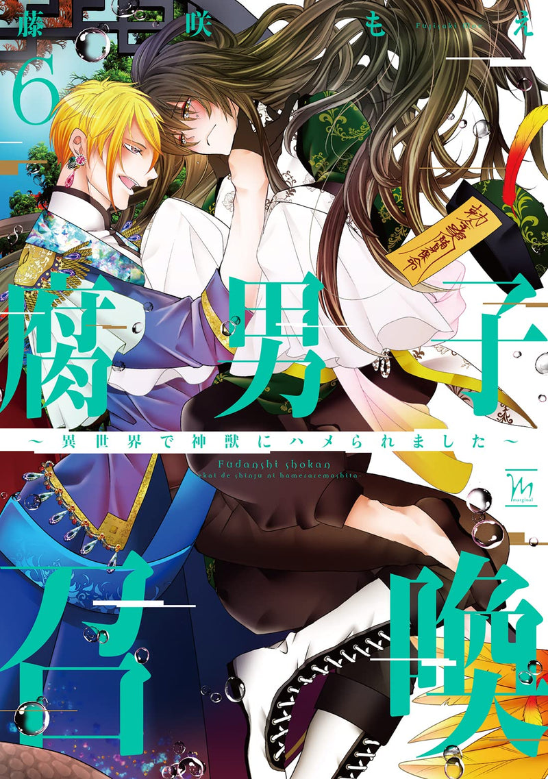 Fudanshi Shoukan: Isekai de shinjuu ni hameraremashita 6