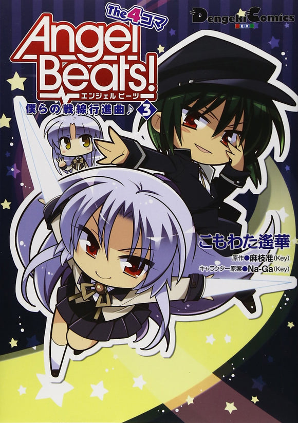 Angel Beats! The 4-koma 3: Our War Front March Song