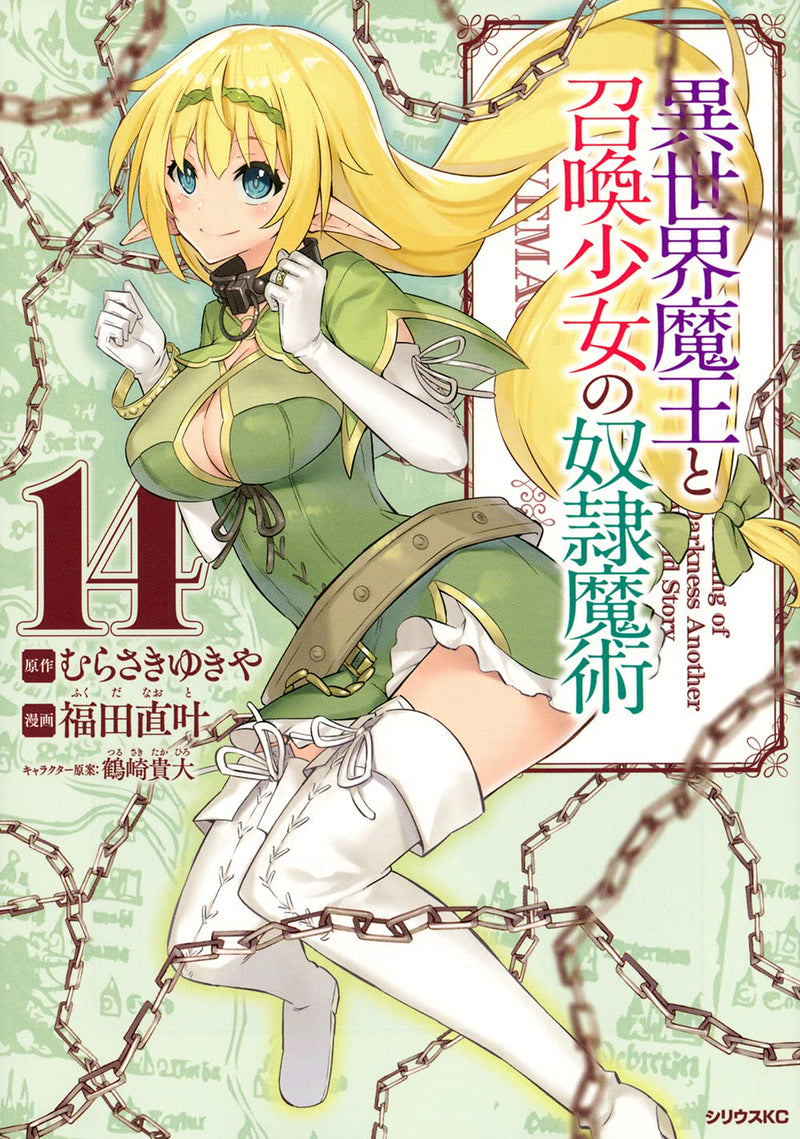 How NOT to Summon a Demon Lord 14