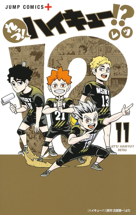 Let's! Haikyu!? 11