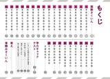 Unko Drill Kanji Workbook Fourth grade - Learn Japanese