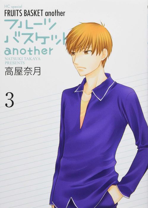 Fruits Basket Another 3