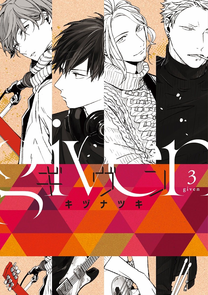 Given 3 — Japanese Book Store