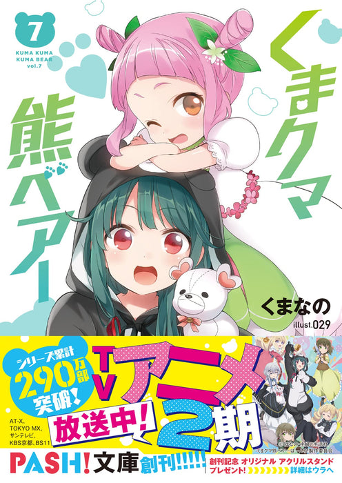 Kuma Kuma Kuma Bear 7 (Light Novel)