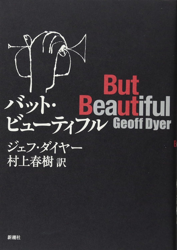 But Beautiful (Japanese Edition)