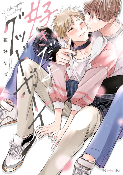 Anime #boy #boys #boyxboy #ShounenAi #Yaoi #love #book #g…