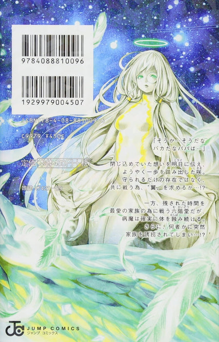 Platinum End 5