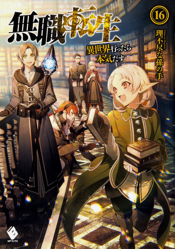Mushoku Tensei: Jobless Reincarnation 16 (Light Novel)
