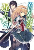 The Magic in this Other World is Too Far Behind! (Isekai Mahou Wa Okureteru!) 10 (Light Novel)