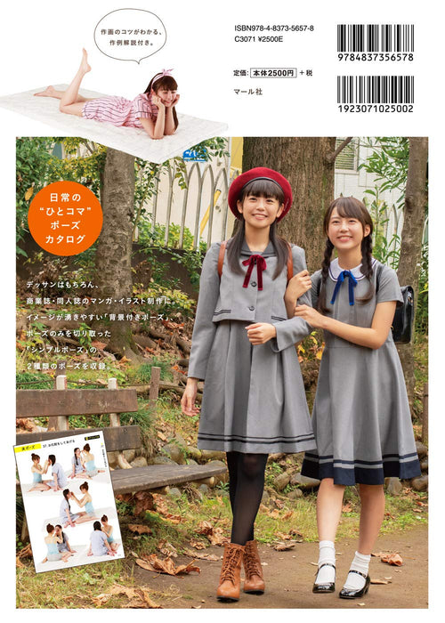 Loose Pose Catalog 3 - After School of Good Friends High School Girls -