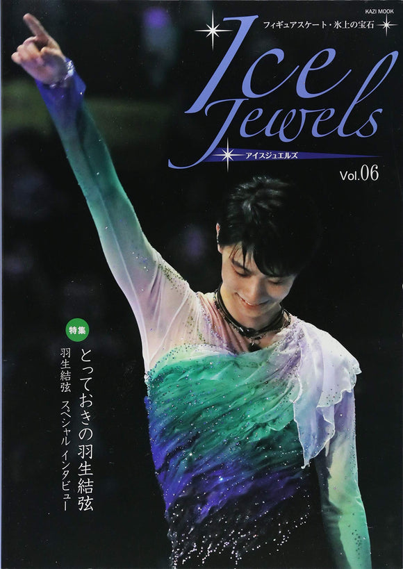 Ice Jewels Vol.06 - Figure skating Jewels on Ice - Yuzuru Hanyu Interview 'Risou no Saki e!'