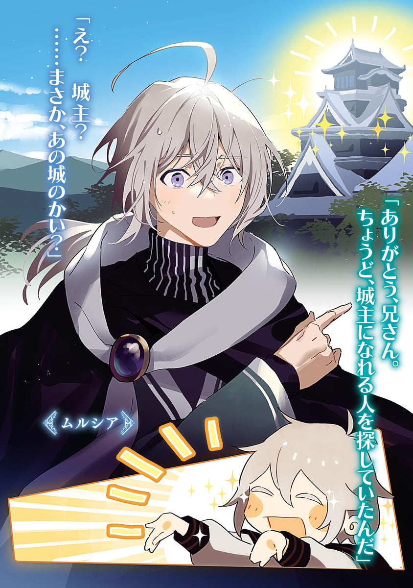 Kiraku Ryoushu no Tanoshii Ryouchi Bouei Kiraku Ryoushu no Tanoshii Ryouchi Bouei