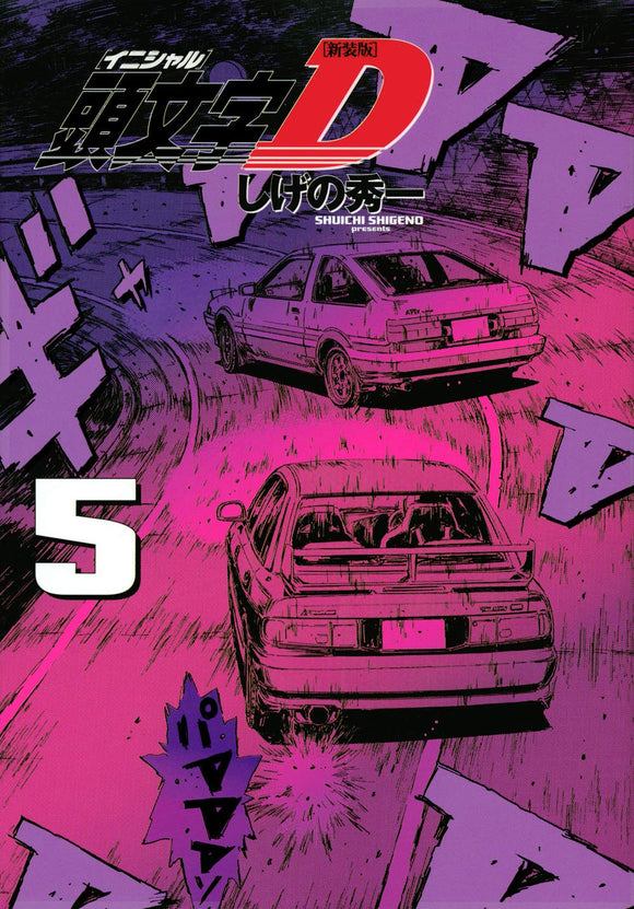 New Edition Initial D 5