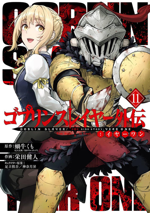 Goblin Slayer Side Story: Year One 11