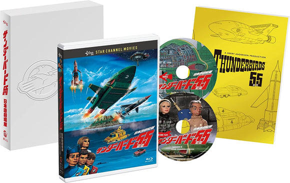 Thunderbirds 55/GoGo Japanese Movie Version Collector's Edition (2 discs) [Blu-ray]