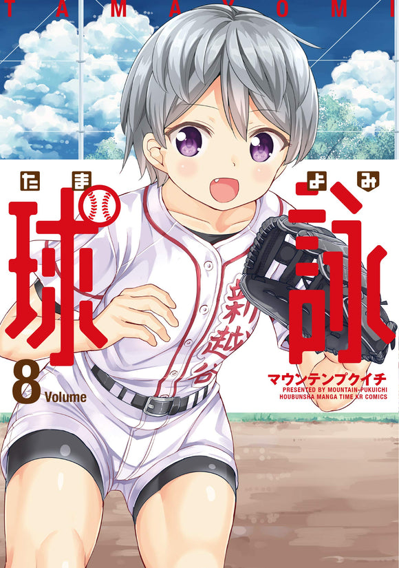 Tamayomi: The Baseball Girls 8