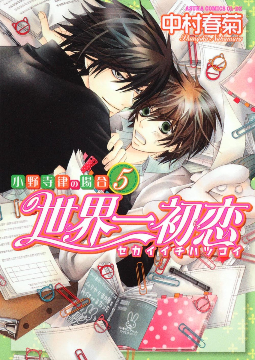 The World's Greatest First Love (Sekaiichi Hatsukoi) - Onodera Ritsu no ...