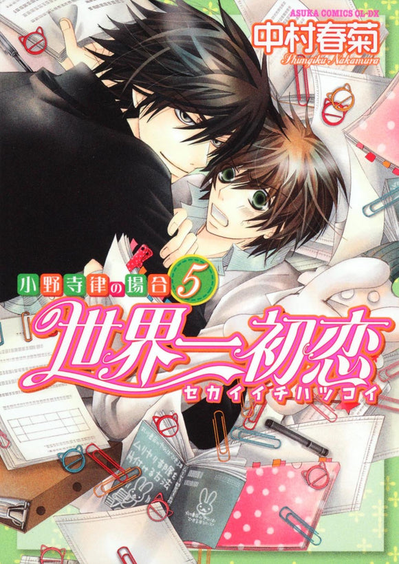 The World's Greatest First Love (Sekaiichi Hatsukoi) - Onodera Ritsu no Baai 5