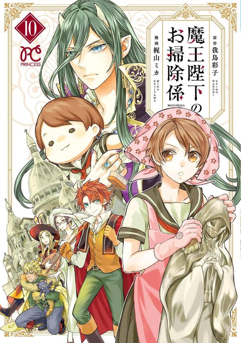 His Majesty the Demon King's Housekeeper (Maou Heika no Osouji Gakari) 10