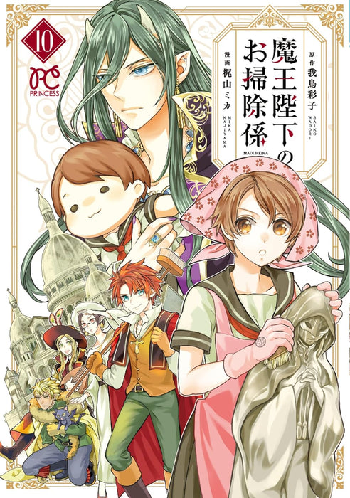 His Majesty the Demon King's Housekeeper (Maou Heika no Osouji Gakari) 10