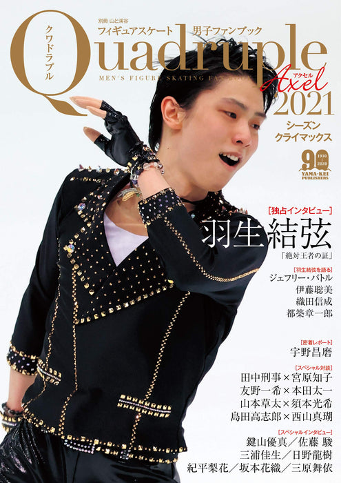 Figure Skating Men's Fan Book Quadruple Axel 2021 Season Climax