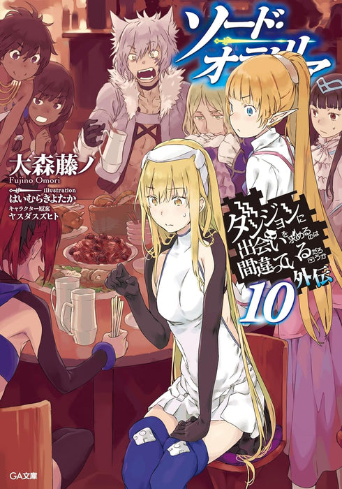 Is It Wrong to Try to Pick Up Girls in a Dungeon? On the Side: Sword Oratoria 10 Special Edition with Drama CD [Reprint Edition] (Light Novel)