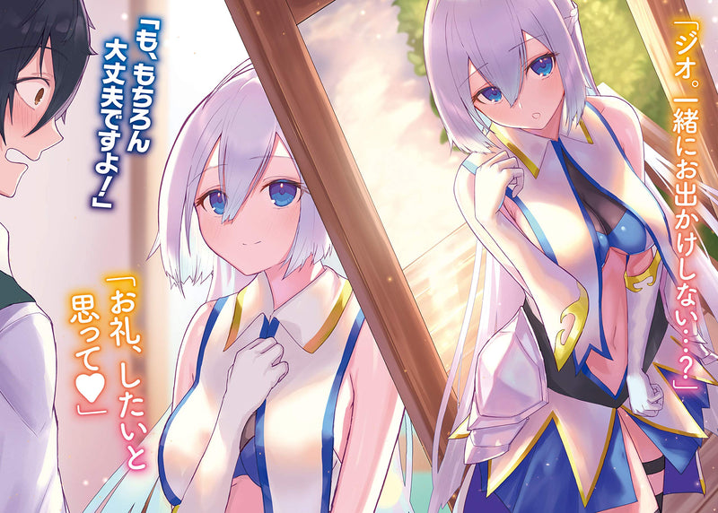 Saibai Cheat de Saikyou Saien - E, Tada no Katei Saien Desu kedo - (Light Novel)