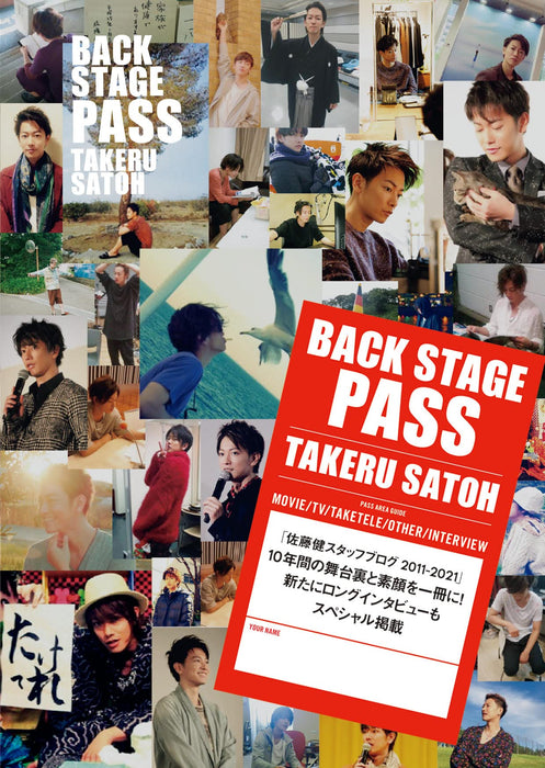 BACK STAGE PASS TAKERU SATOH