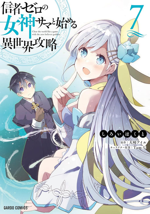 Shinja Zero no Megami-sama to Hajimeru Isekai Kouryaku 7