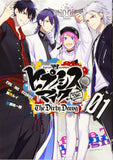 Hypnosis Mic - Before The Battle - The Dirty Dawg 1
