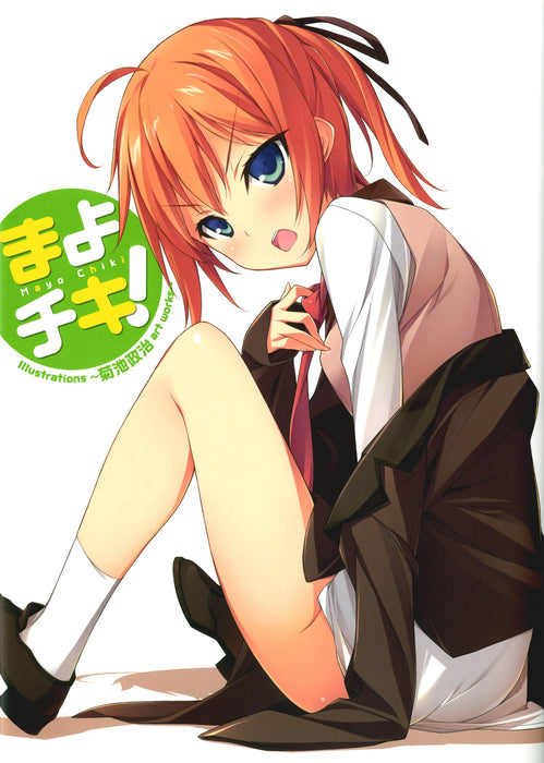 Mayo Chiki! Illustrations - Seiji Kikuchi art works -