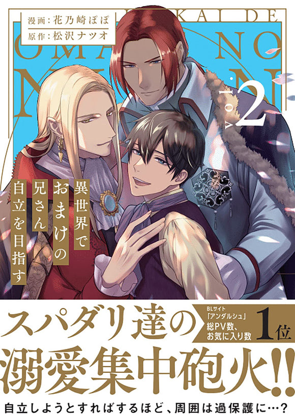 Autor de Harukana Receive dará início há um novo mangá através da revista  Morning Two.