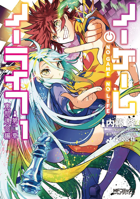 No Game No Life Part 2: Eastern Union Arc 1