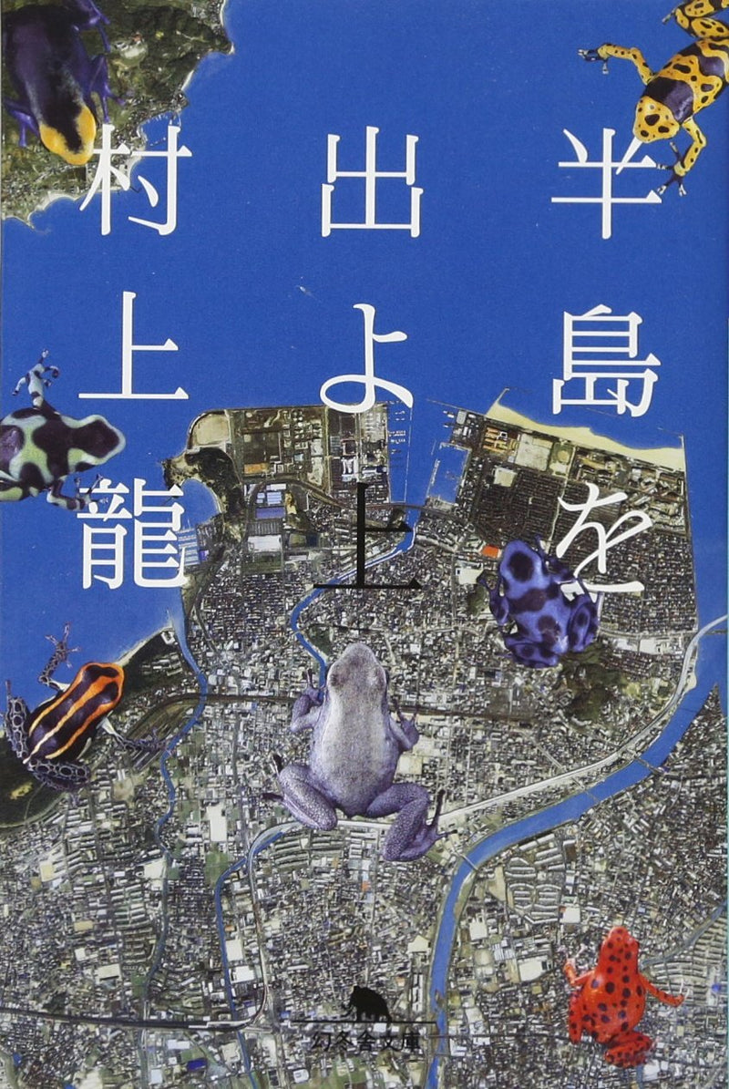 From the Fatherland, with Love (Hanto wo Deyo) Part 1