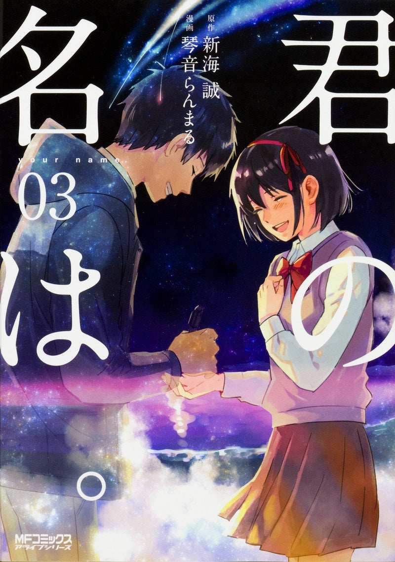 Your Name 3